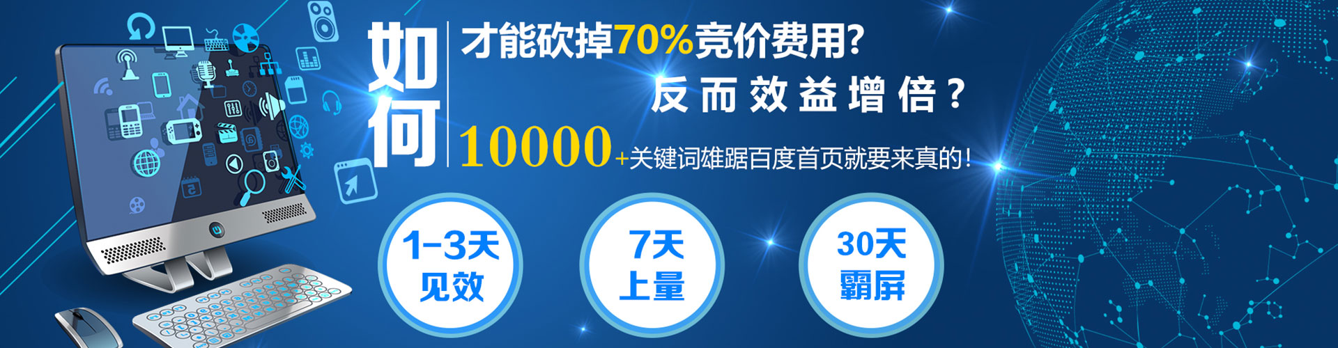 开阳百度推广价格